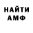 Амфетамин Розовый Landon Kimball