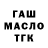 Метадон белоснежный Ashraf Said