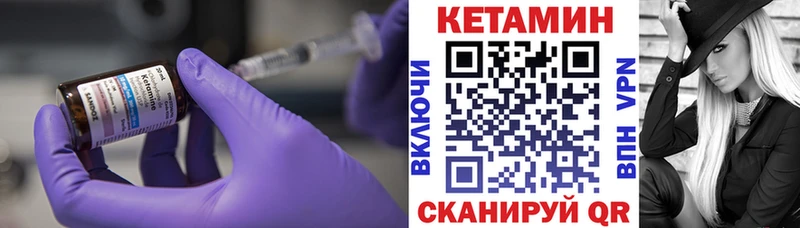 где можно купить наркотик  Балей  КЕТАМИН VHQ 