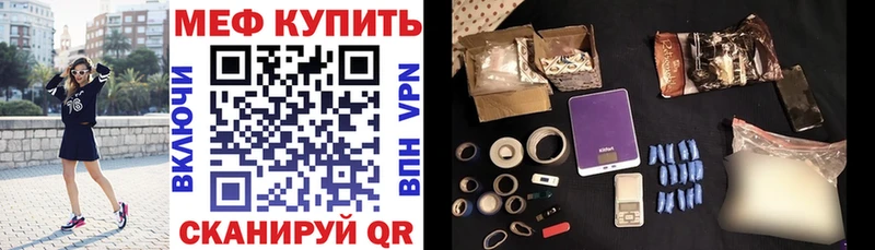 МЯУ-МЯУ mephedrone  Балей 