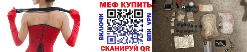 Меф мяу мяу кристаллы Балей