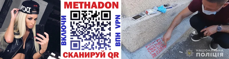 Метадон VHQ  магазин продажи наркотиков  Балей 