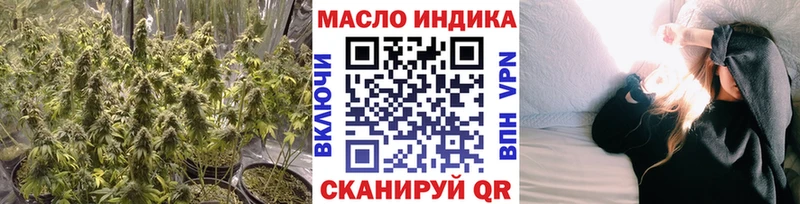 blacksprut как войти Балей ТГК THC oil